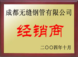 海丰经销商